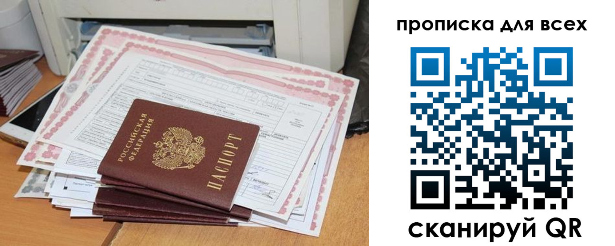 купить прописку в Называевске